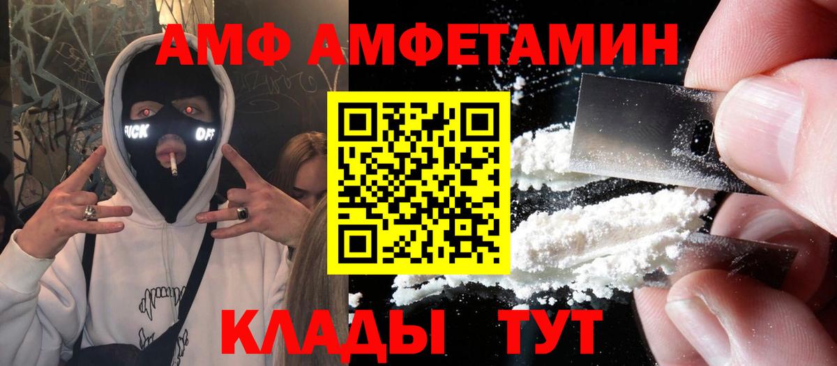 Амфетамин Premium Бирск