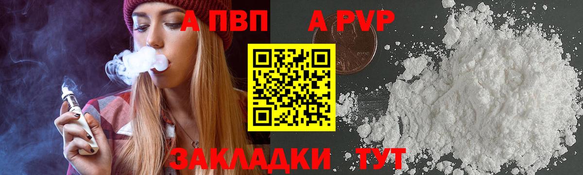 Alpha PVP СК Бирск