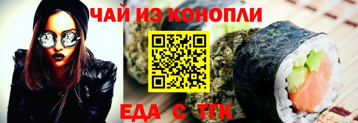 Печенье с ТГК конопля  Вход с VPN  Бирск 