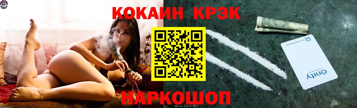 Бирск  Cocaine  Вход с VPN  Кокаин Перу 