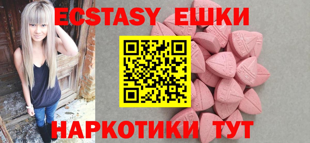 Бирск  ЭКСТАЗИ 99%  Ecstasy TESLA  Экстази  Вход с VPN 