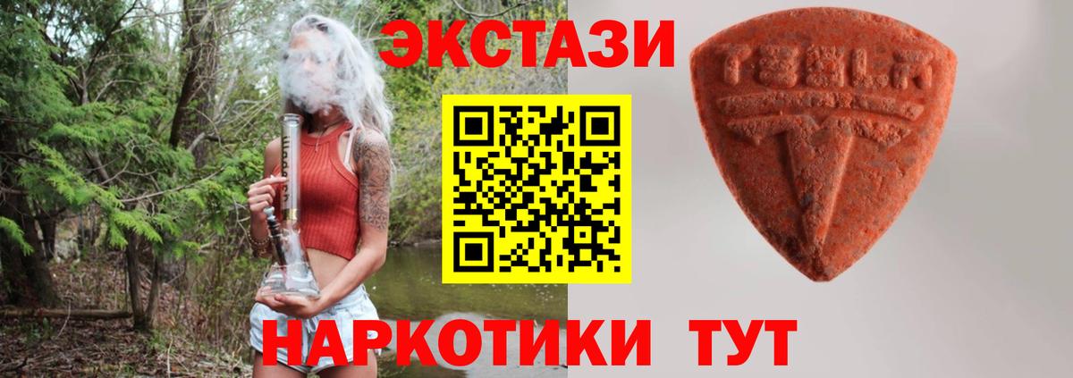 ЭКСТАЗИ ешки Бирск