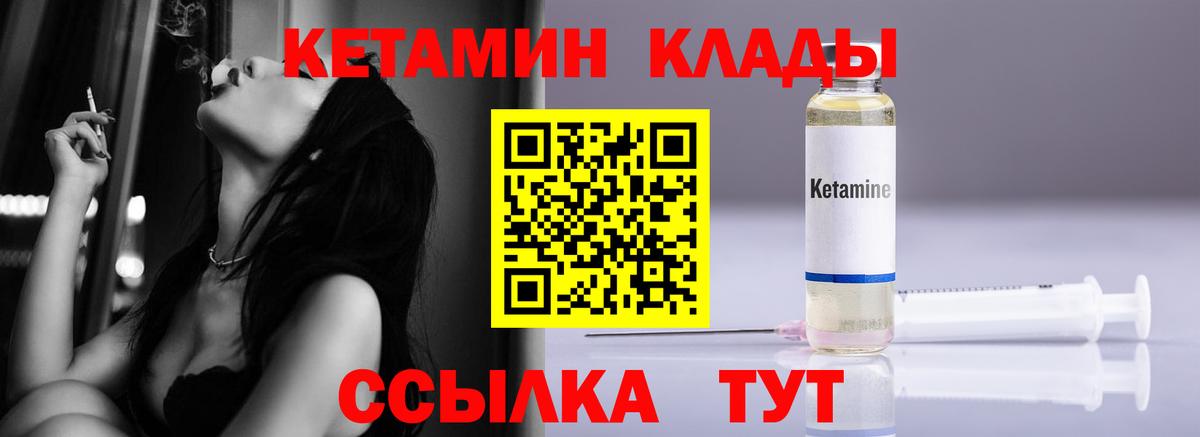 КЕТАМИН ketamine    как зайти  Бирск  Вход с VPN 