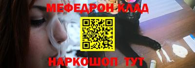 мяу мяу кристалл Будённовск