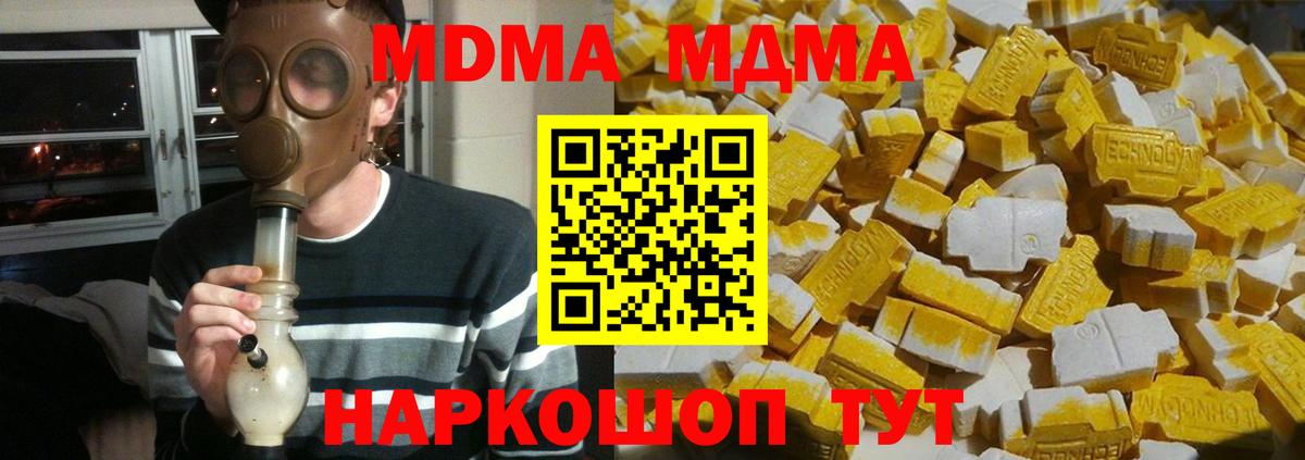 МДМА Molly Бирск