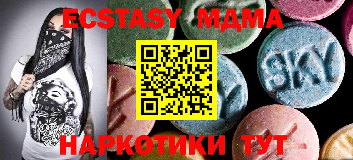 MDMA молли  МДМА crystal  Вход с VPN  Бирск 