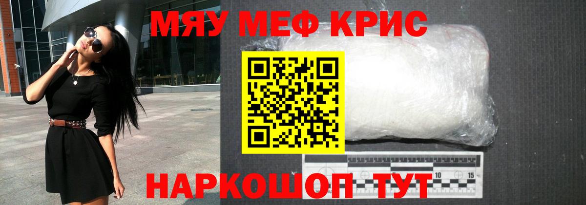 Мефедрон мука  Вход с VPN  Бирск  Меф мяу мяу 
