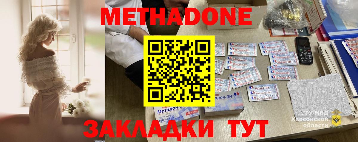 МЕТАДОН кристалл  Вход с VPN  МЕТАДОН мёд  Бирск 