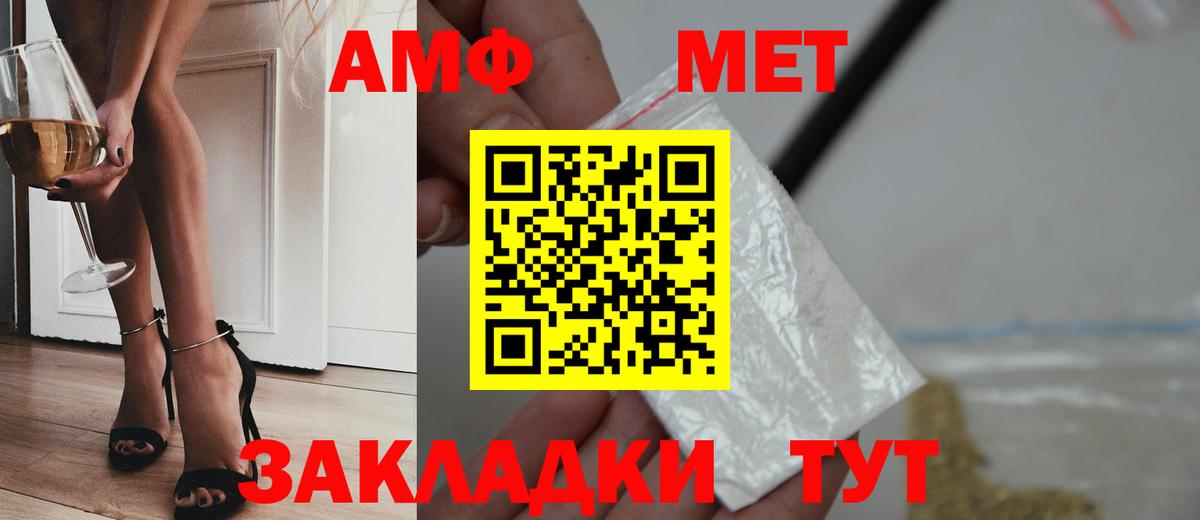 МЕТАМФЕТАМИН мет Бирск