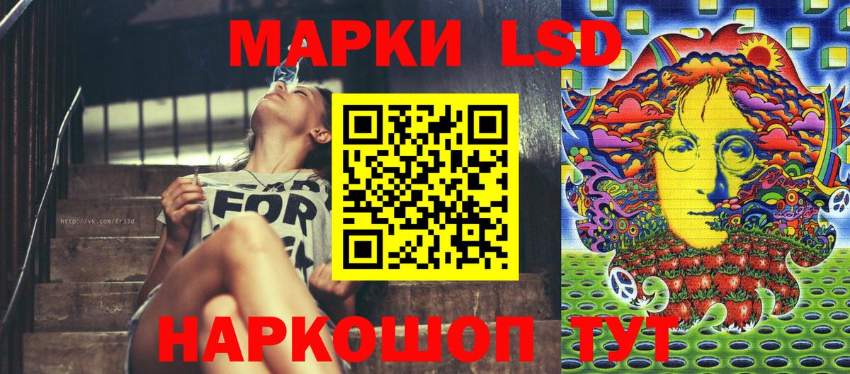 Марки N-bome 1,8мг Бирск