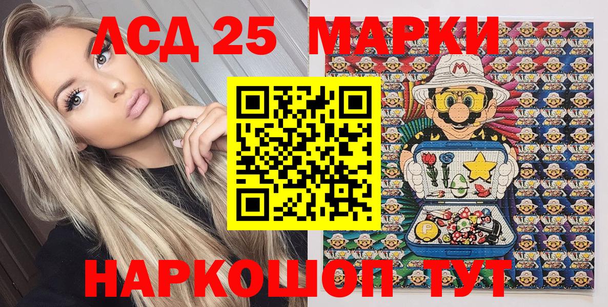 что такое   Марки 25I-NBOMe  Бирск  Вход с VPN  Марки N-bome 1,8мг 