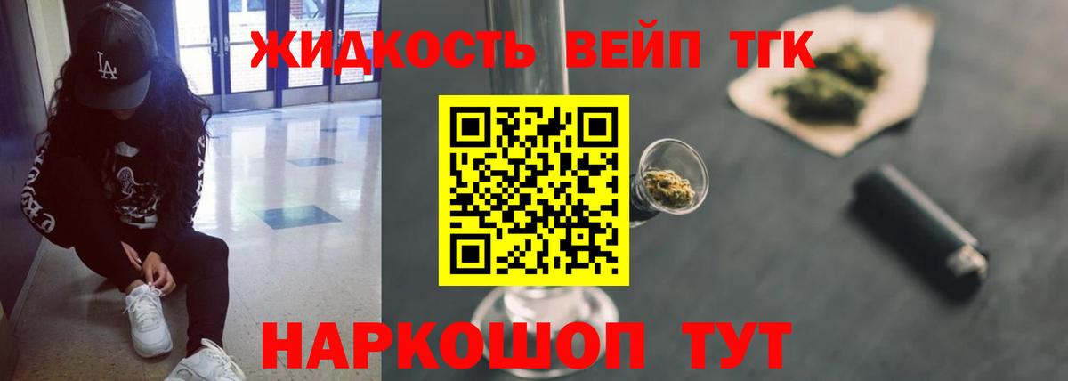 Бирск  наркотики  Дистиллят ТГК жижа  Вход с VPN  ТГК гашишное масло 