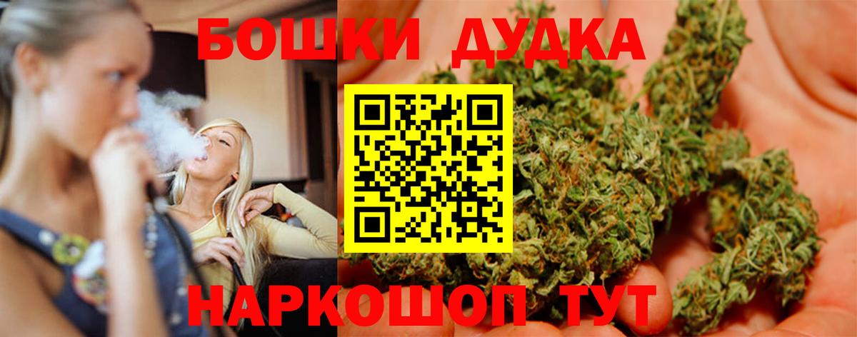Бошки Шишки LSD WEED  МАРИХУАНА MAZAR  Вход с VPN  Бирск  Бошки марихуана White Widow 