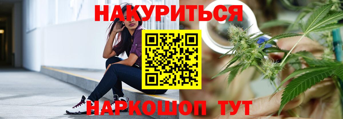 Бошки Шишки Amnesia Бирск